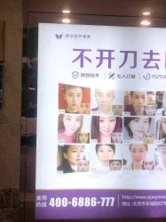 -紫洁俪方（北京）医疗美容