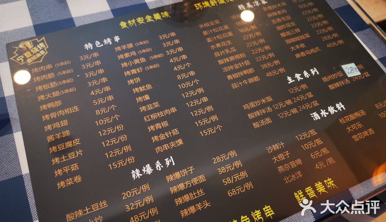 餐厅在大厦一楼，价格如图，总的价格比较实惠