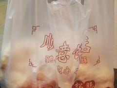 -纯心饼店(源溪店)