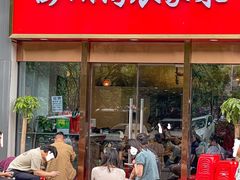 -澎湖湾农家菜(八一路楚天府店)