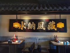 大堂-桂满陇-西湖船宴(西单大悦城店)
