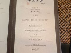 -王府茶宴(大观园总店)