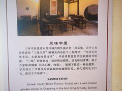 -绍兴鲁迅故里·沈园景区