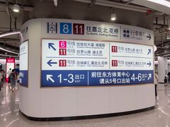 -东方体育中心(地铁站)