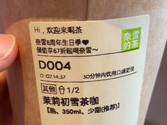 -奈雪的茶(广州万菱汇PRO店)