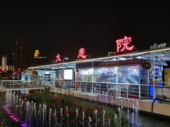 -海河游船-永乐码头(大悲院)