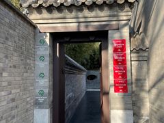 -京兆尹(雍和宫店)