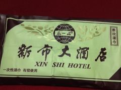 iphone_upload_pic-张一品食府
