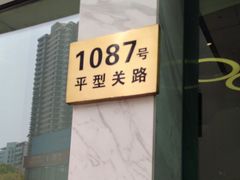 -一兆韦德健身(慧芝湖店)