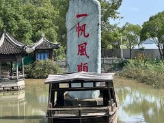 -韩湘水博园