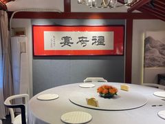-程府宴(南长街四合院店)
