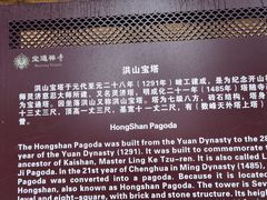 -宝通禅寺