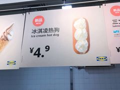 -宜家·瑞典风味餐厅(北京西红门店)