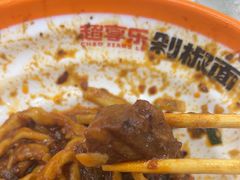 -超享乐剁椒面(合生汇店)