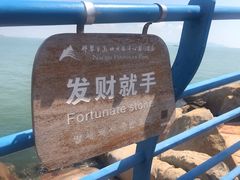 -那琴半岛地质海洋公园