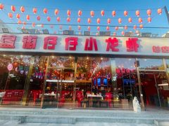 -簋街仔仔小龙虾(总店)