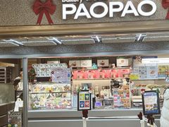 -PAOPAO Bakery&Café(港汇店)
