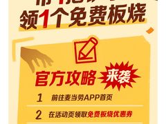 -麦当劳(杭州西湖银泰百货店)