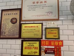 -正宗梧州牛肠酸