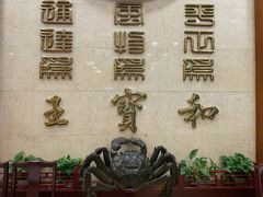 -王宝和酒家(黄浦店)