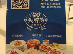 -品海楼·大连海胆锅贴馆(东港店)