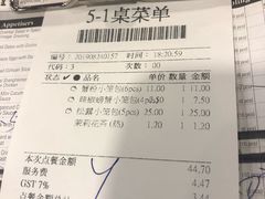 账单-鼎泰丰(唐城坊店)