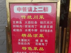-龙抄手(文殊坊店)