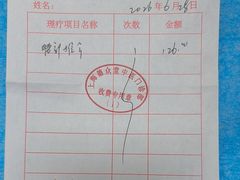-上海德众堂中医门诊部·骨伤·推拿·针灸