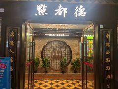 -点都德(华强北店)