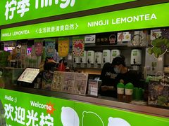 -柠季·手打柠檬茶(静安大悦城北座B1店 )