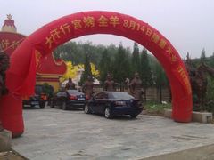 门面-大汗行宫园林餐厅