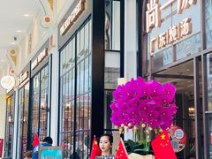 -尚一汤·粤菜海鲜(环球港店)