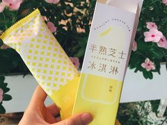 半熟芝士冰淇淋原味-好利来(幸福一家店)