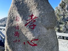 -南岳衡山风景名胜区
