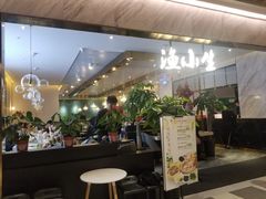 -渔小生蒸汽石锅鱼(印象城店)