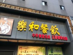 门面-琼林徽宴(中央门店)
