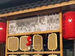 -安泰楼·佛跳墙创始人·传统闽味早茶·酒楼(三坊七巷闽菜地标店)