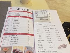 菜单-古韵轩·江浙融合菜(梁溪店)