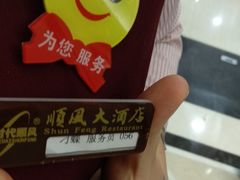 -金时代顺风大酒店(协泰店)