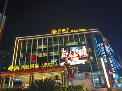 -丰鲤楼•闽南茶楼(仟禧汇店)