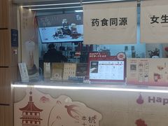 -炖物24章·顺时轻养茶(黄龙店)