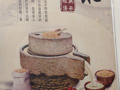 -伊鲜豆浆(福平店)