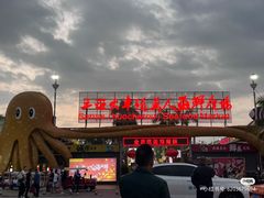 -三亚火车头万人海鲜广场