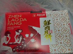 -真老大房(南京东路店)
