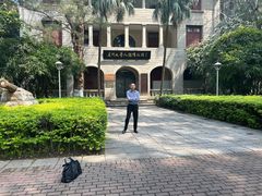 -厦门大学(思明校区)