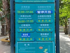 -东部华侨城