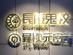 -长藤鬼校(龙翔店)