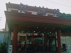-裕德隆清真饭庄·天津特色菜(东丽店)
