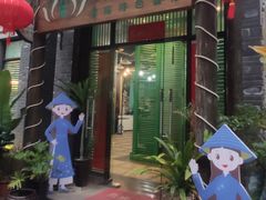 -西贡印象越南特色餐厅