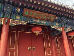 -北京第二实验小学